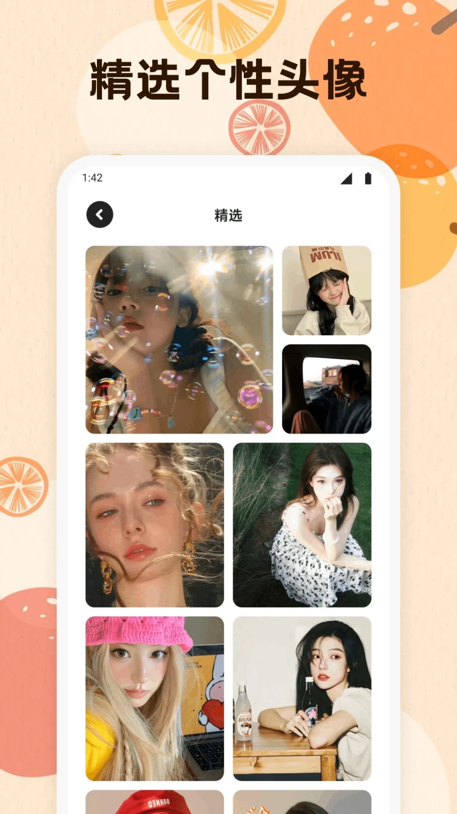 岛遇壁纸通用版图2