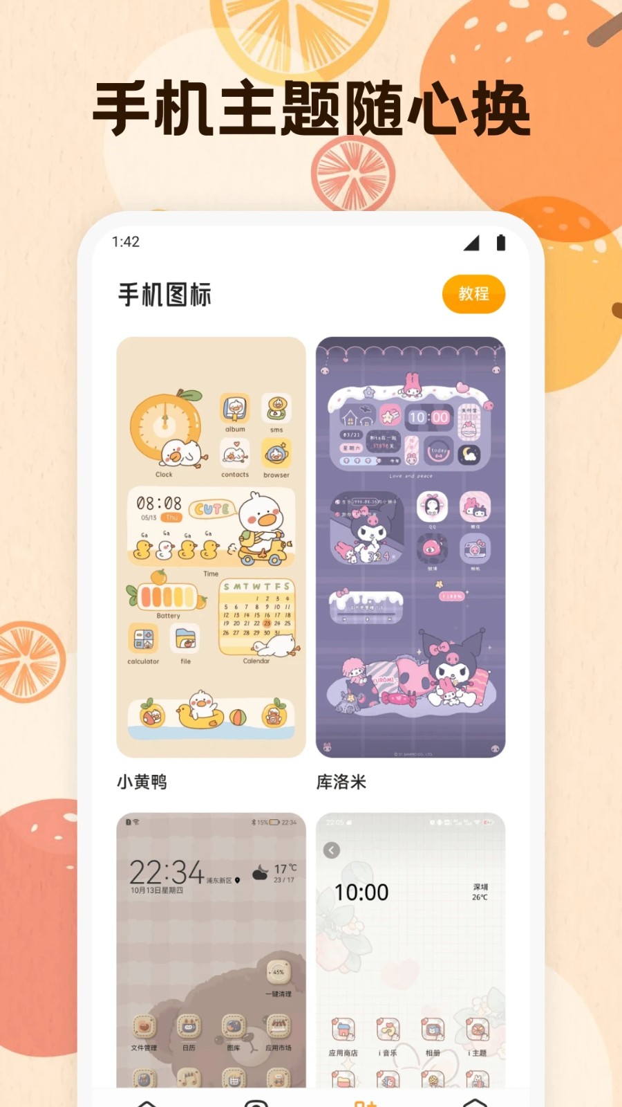 岛遇壁纸通用版图4