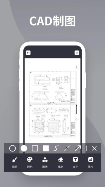 DWG看图全能王官方正版图1