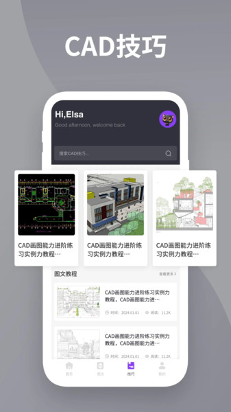 DWG看图全能王官方正版图2