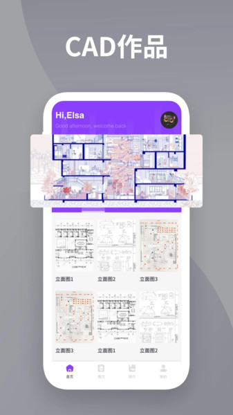 DWG看图全能王官方正版图4