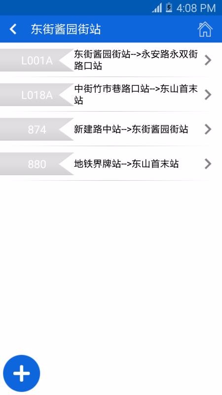 龙泉掌上公交官方最新版图4