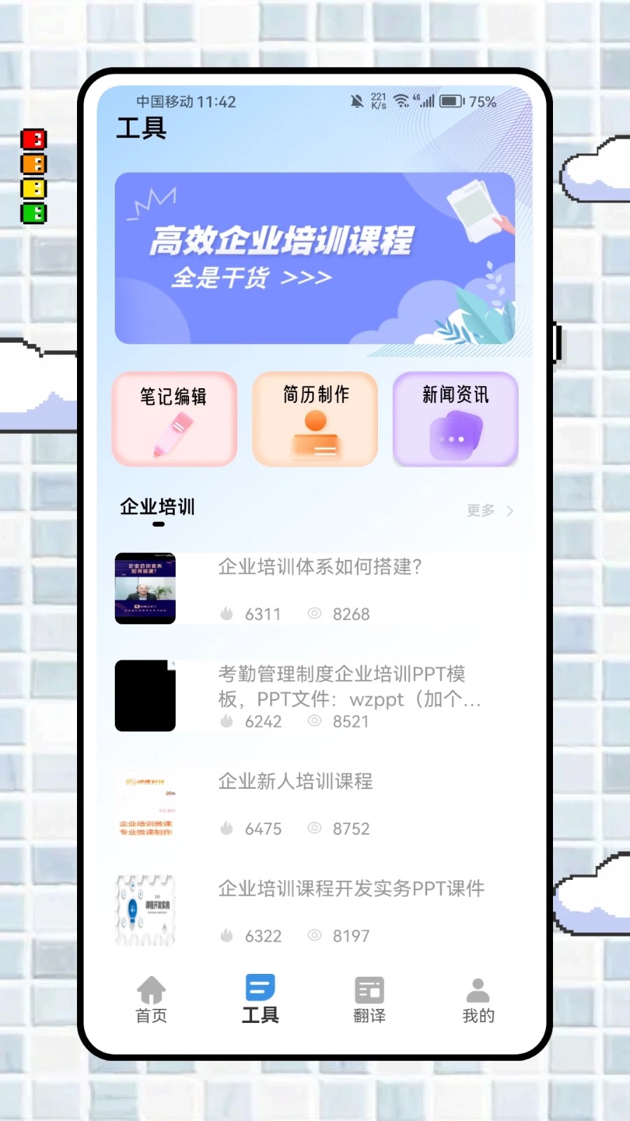 讯易通免费原版图1