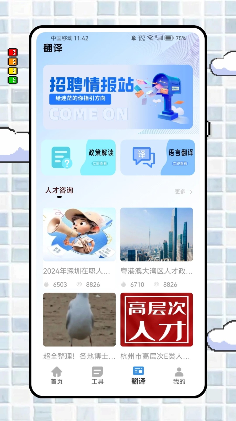 讯易通免费原版图2