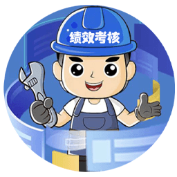绩效考核无广告版