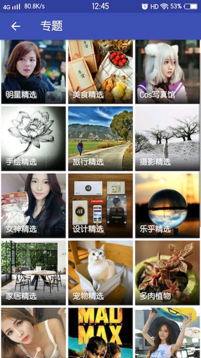 壹陆捌壁纸手机最新版图3