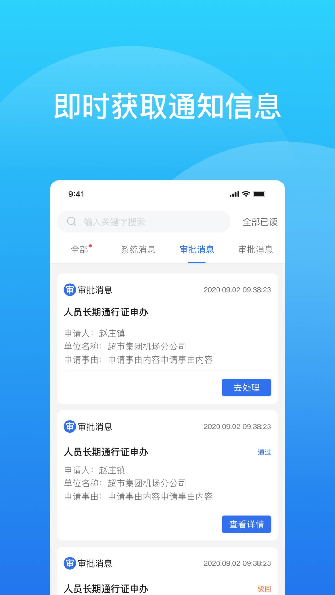 云端通行证安卓版图4