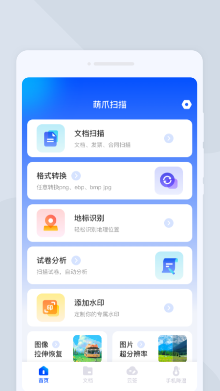 木瞳扫描免费原版图3