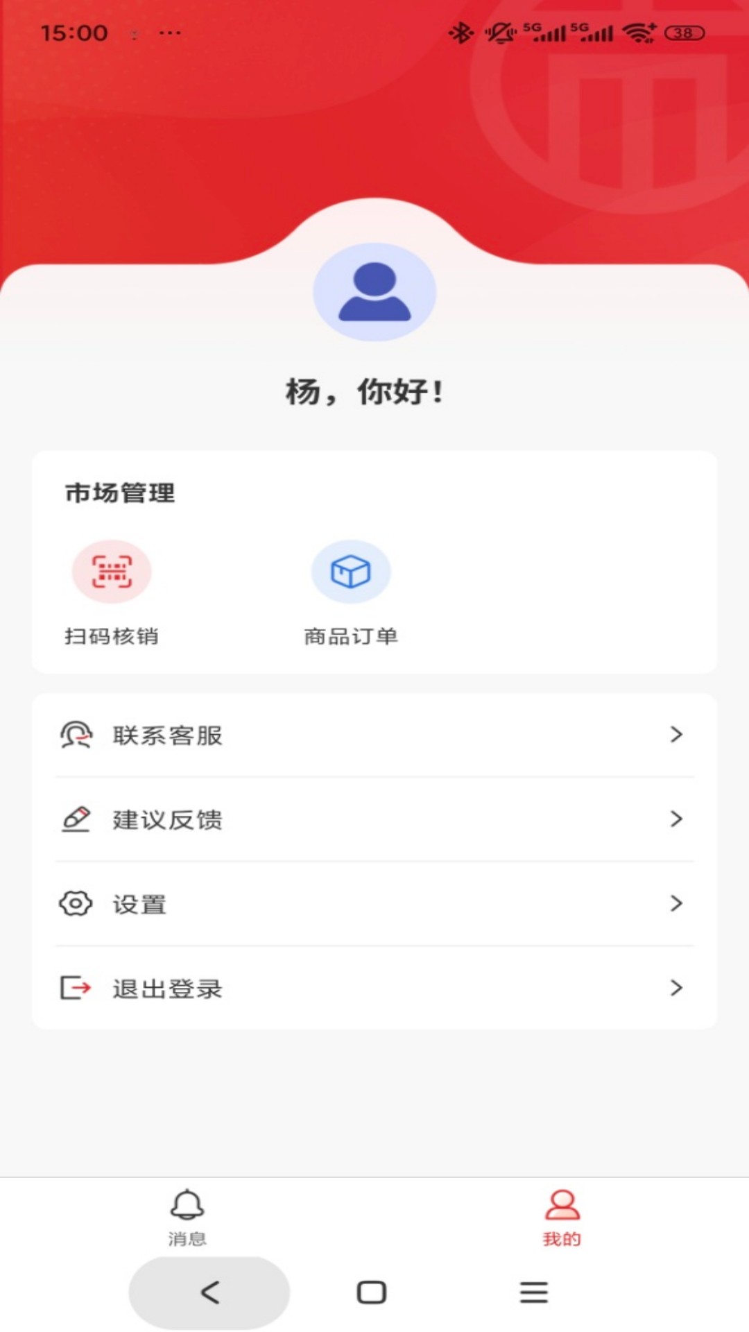 市投甄选质检端安卓直装版图1