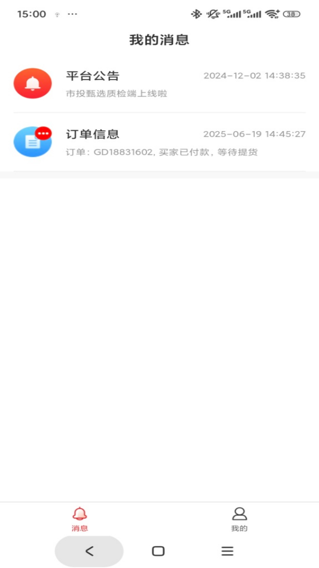 市投甄选质检端安卓直装版图2