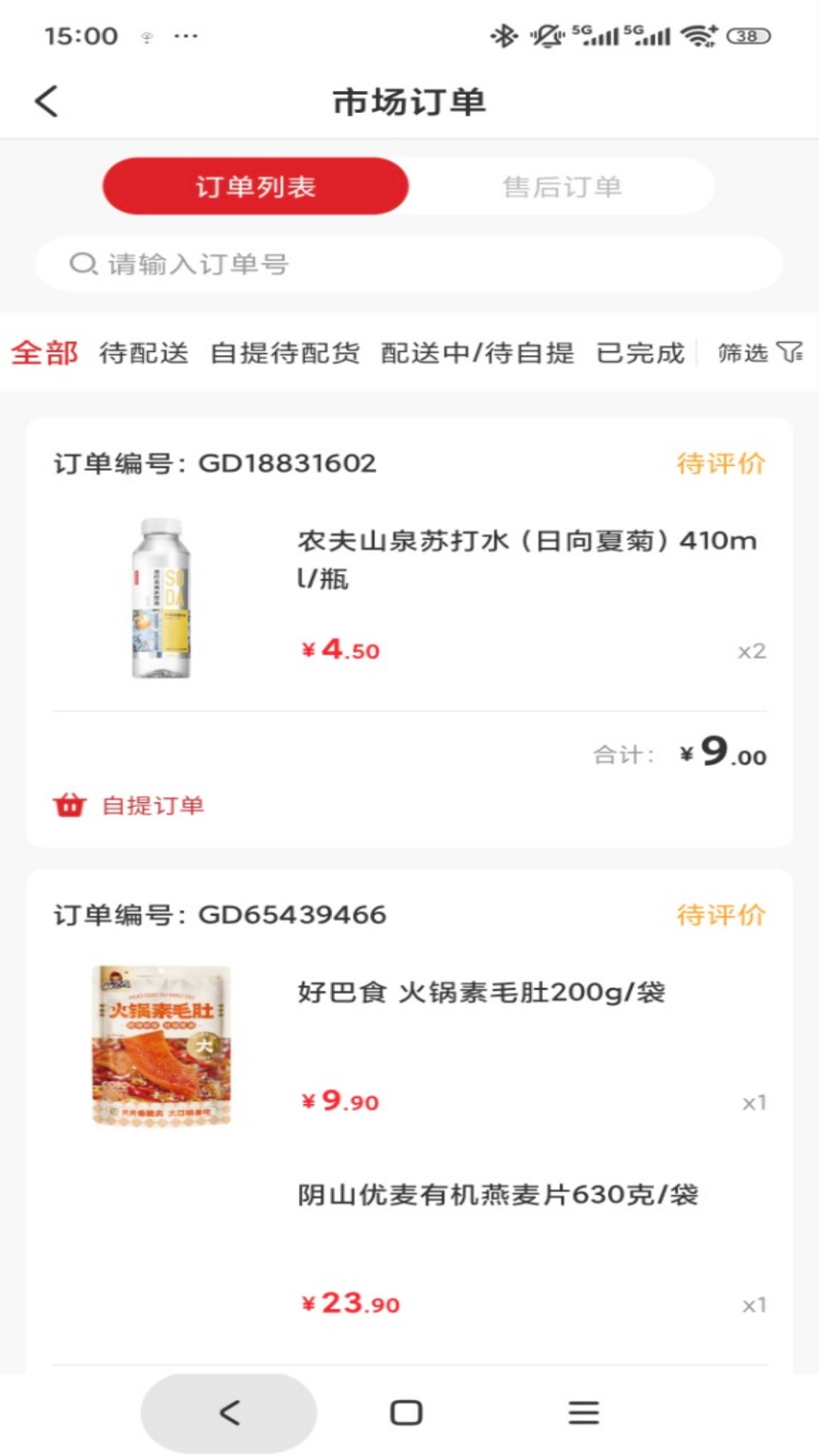 市投甄选质检端安卓直装版图3