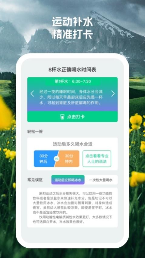 开心健步免费原版图1