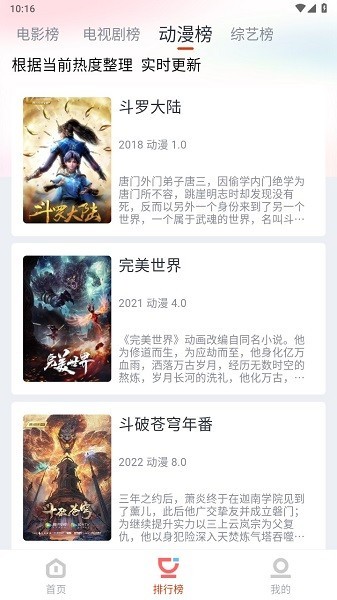 咪酷影视手机最新版图3