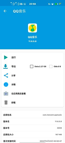 baseapk安卓免费图1