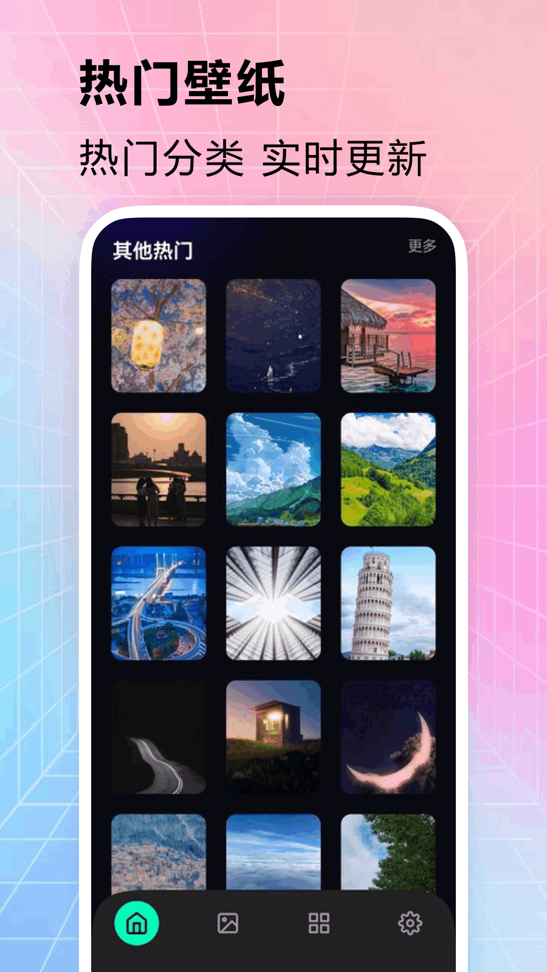主题壁纸精灵免费版图2