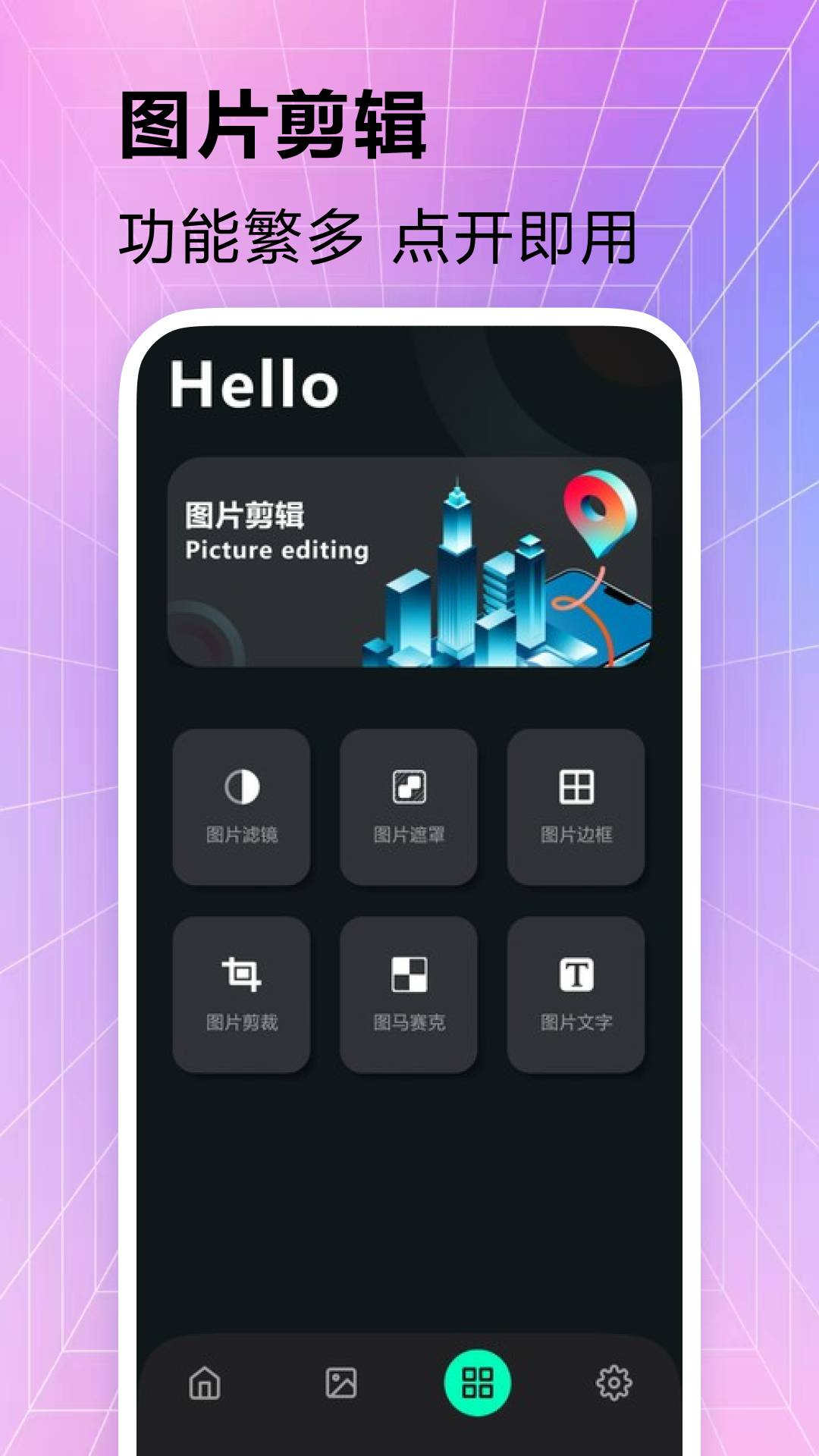 主题壁纸精灵免费版图4