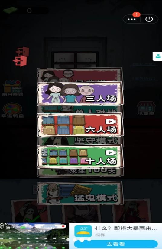 除鬼高高手图2
