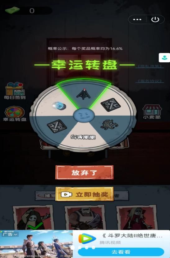 除鬼高高手图4