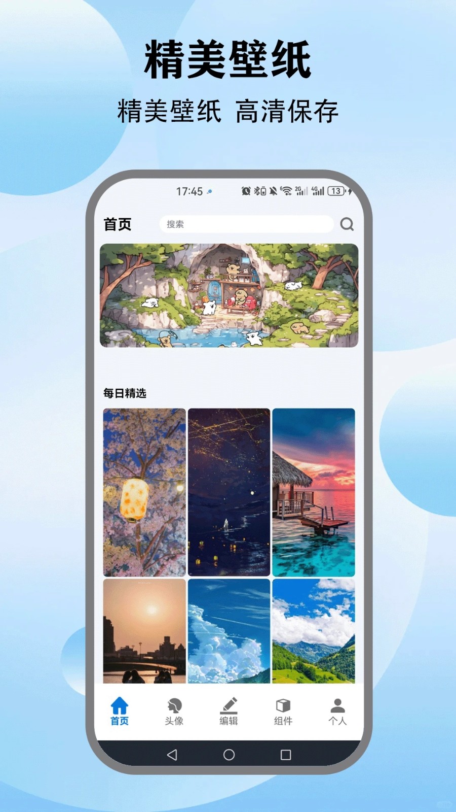 米坛免费原版图4
