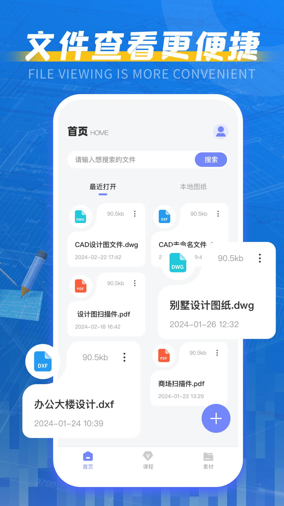 cad看图王官方正版图1
