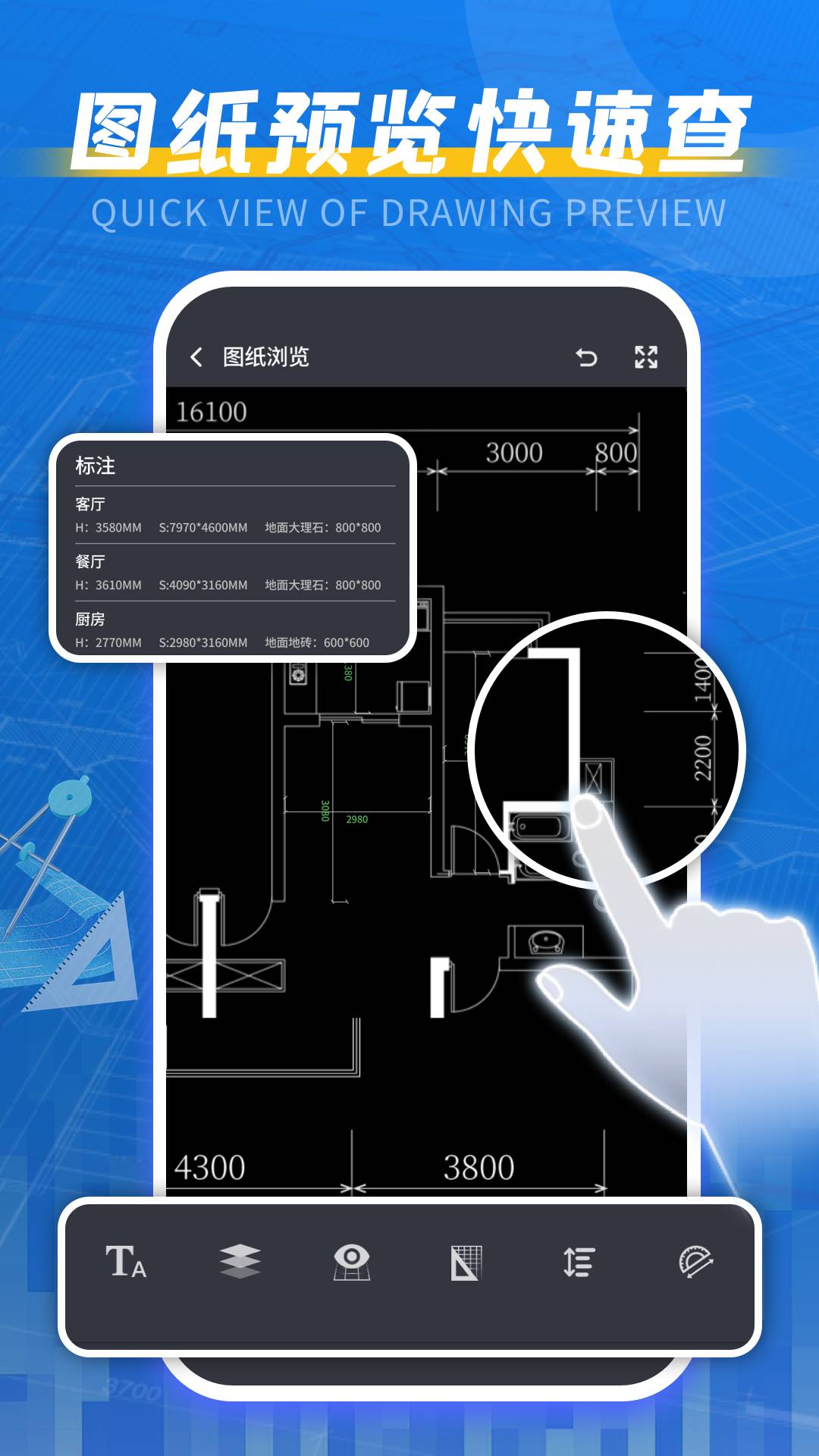 cad看图王官方正版图2