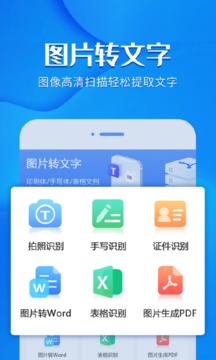 风云录屏大师手机免费版图1