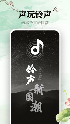 声玩音乐安卓官方版图4