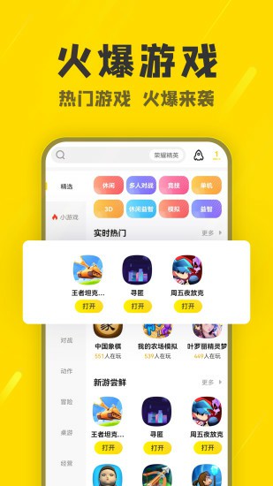 阿米游最新版(3)