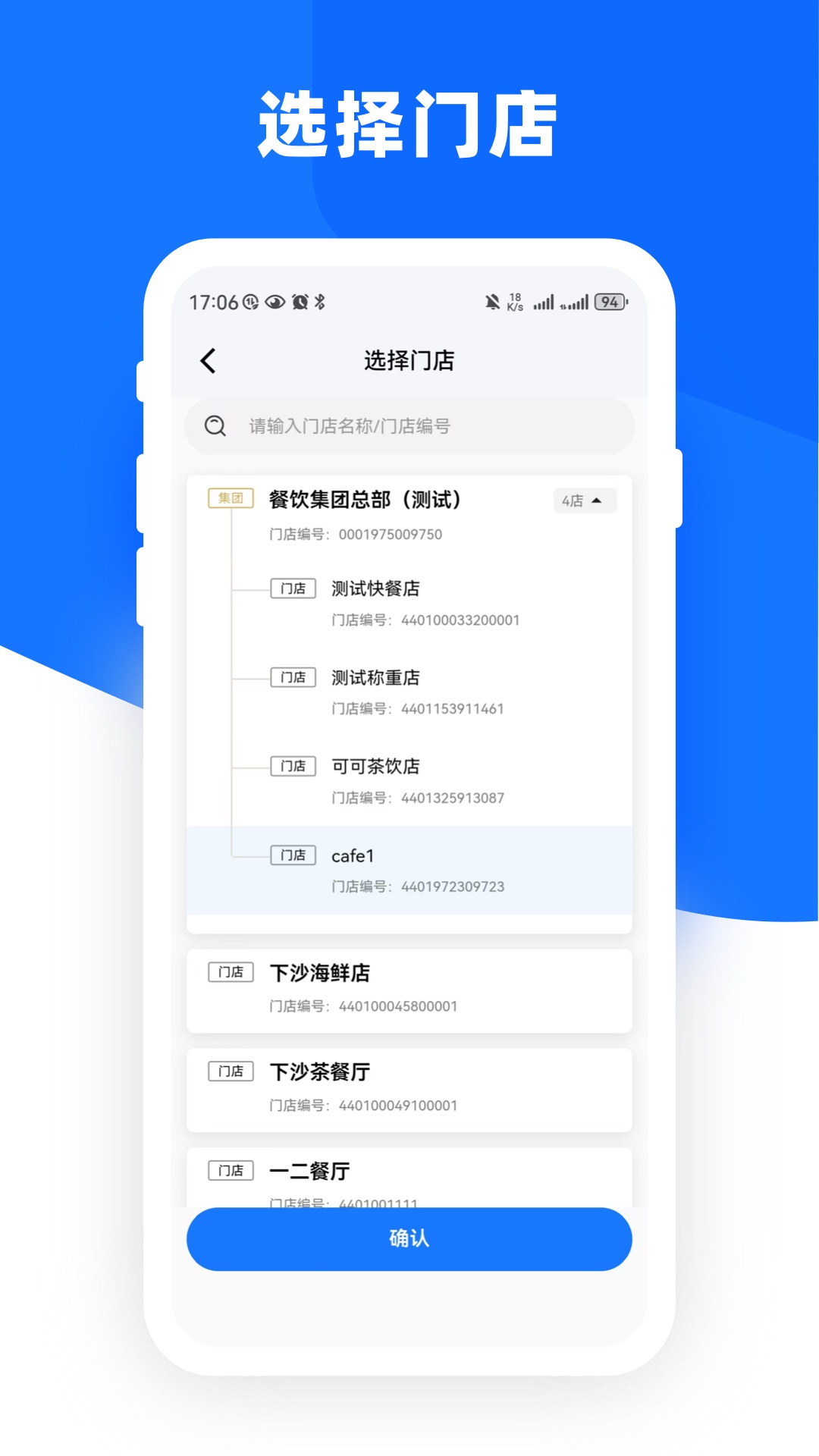 云店管家GO无广告版图1
