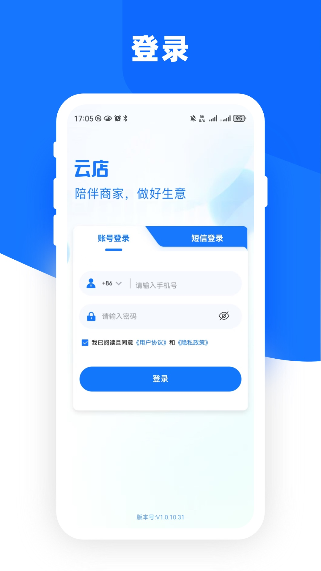 云店管家GO无广告版图4