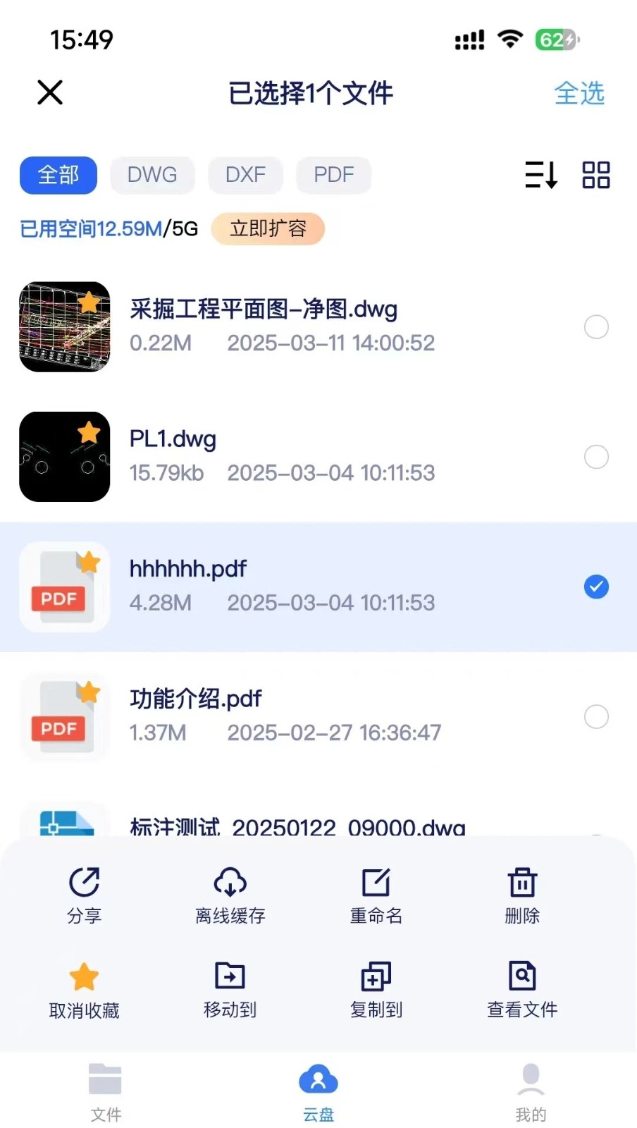 CAD闪图手机正版图1