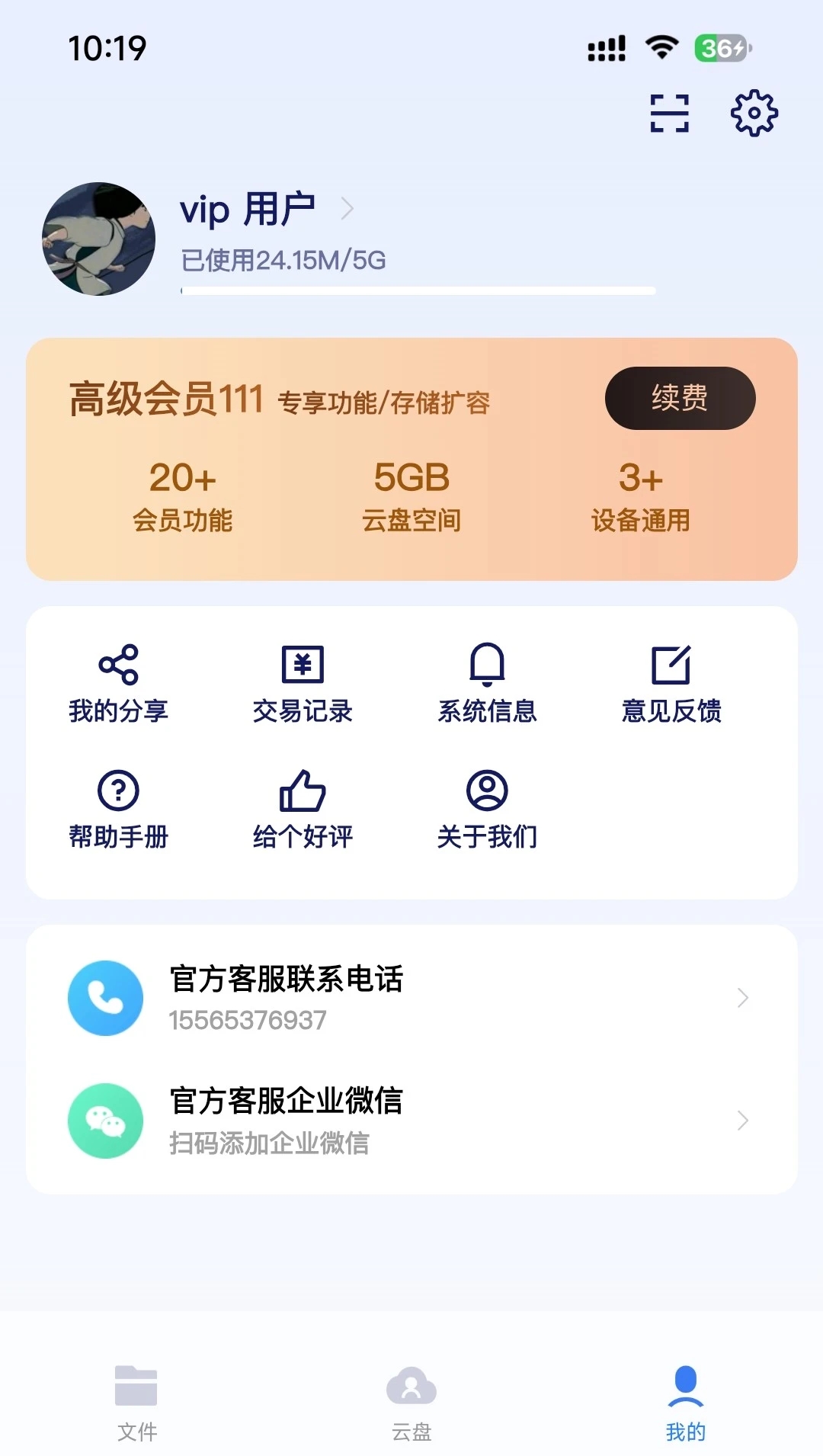 CAD闪图手机正版图4