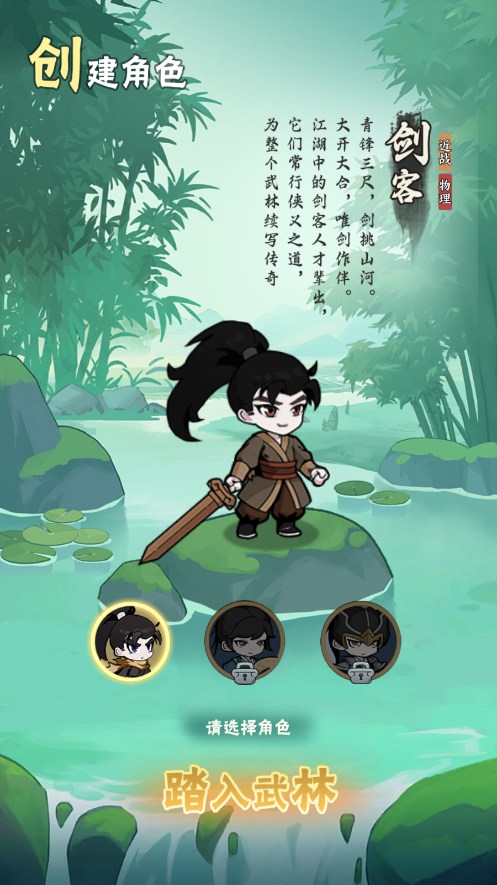 行侠外传图2