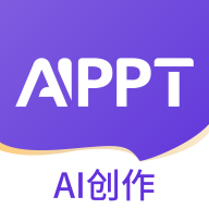 AiPPT制作助手原版