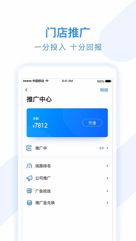 有路直运物流端安卓免费版图4