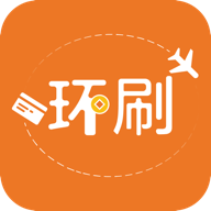 环刷手机正版