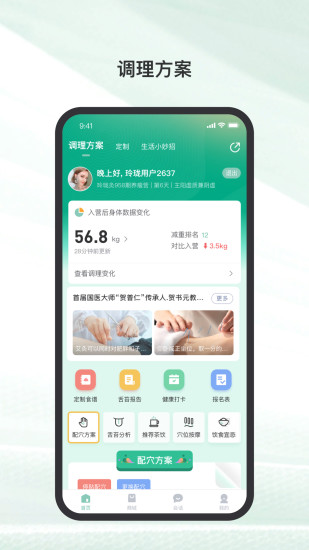 玲珑手机版图3