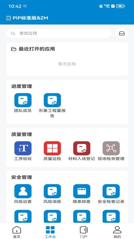 PowerMJ手机最新版图2