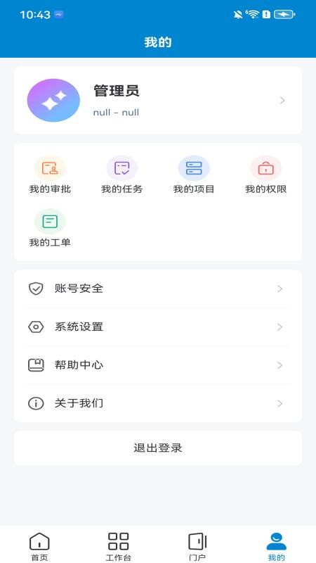 PowerMJ手机最新版图3