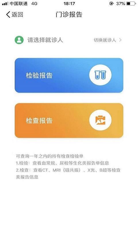 淄博市中心医院无广告版图2