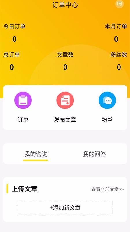 舜缘大师官方正版图1