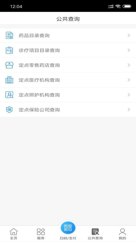 南通医保最新免费版
