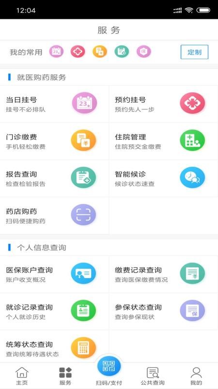 南通医保最新免费版