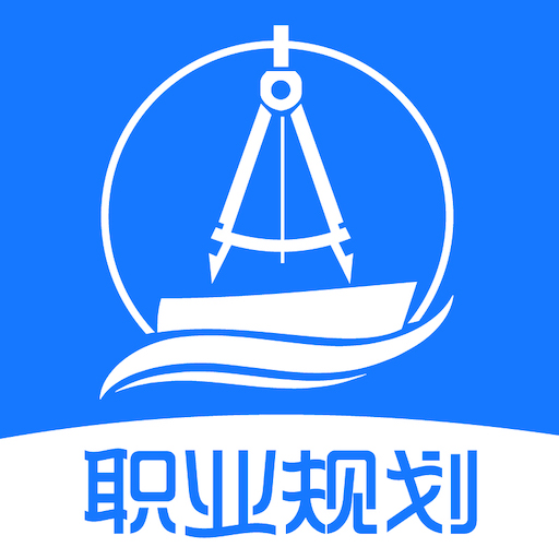 有饭职业规划直装版