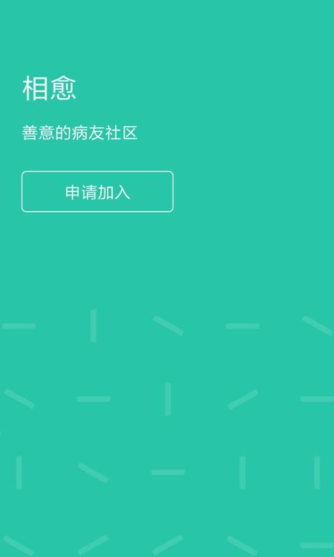 绿松果安卓直装版图2