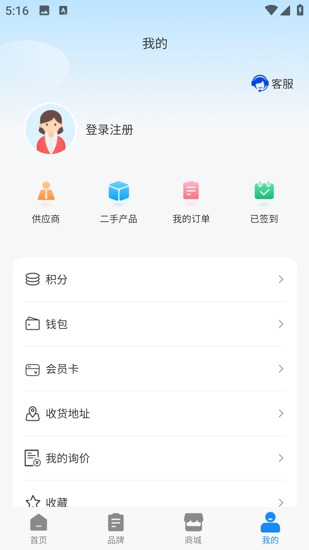 工程师e家安卓免费版图1