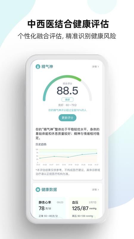 豫康养通用版