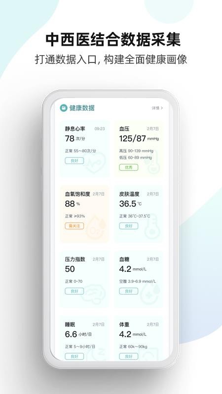 豫康养通用版