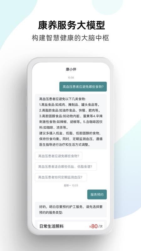 豫康养通用版