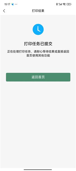 智印云盒直装版图1